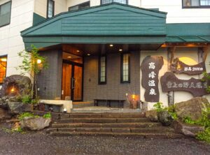 The entrance to Takamine Onsen in the evening